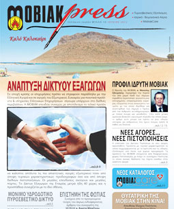 Τεύχος 10 - Ιούνιος 2013