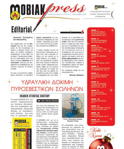 Τεύχος 2 - Ιανουάριος 2010