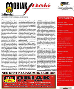 Τεύχος 6 - Ιούνιος 2011