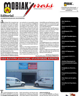 Τεύχος 8 - Ιούνιος 2012