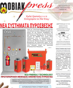 Τεύχος 9 - Δεκέμβριος 2012