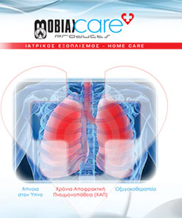 Φυλλάδιο MOBIAK 