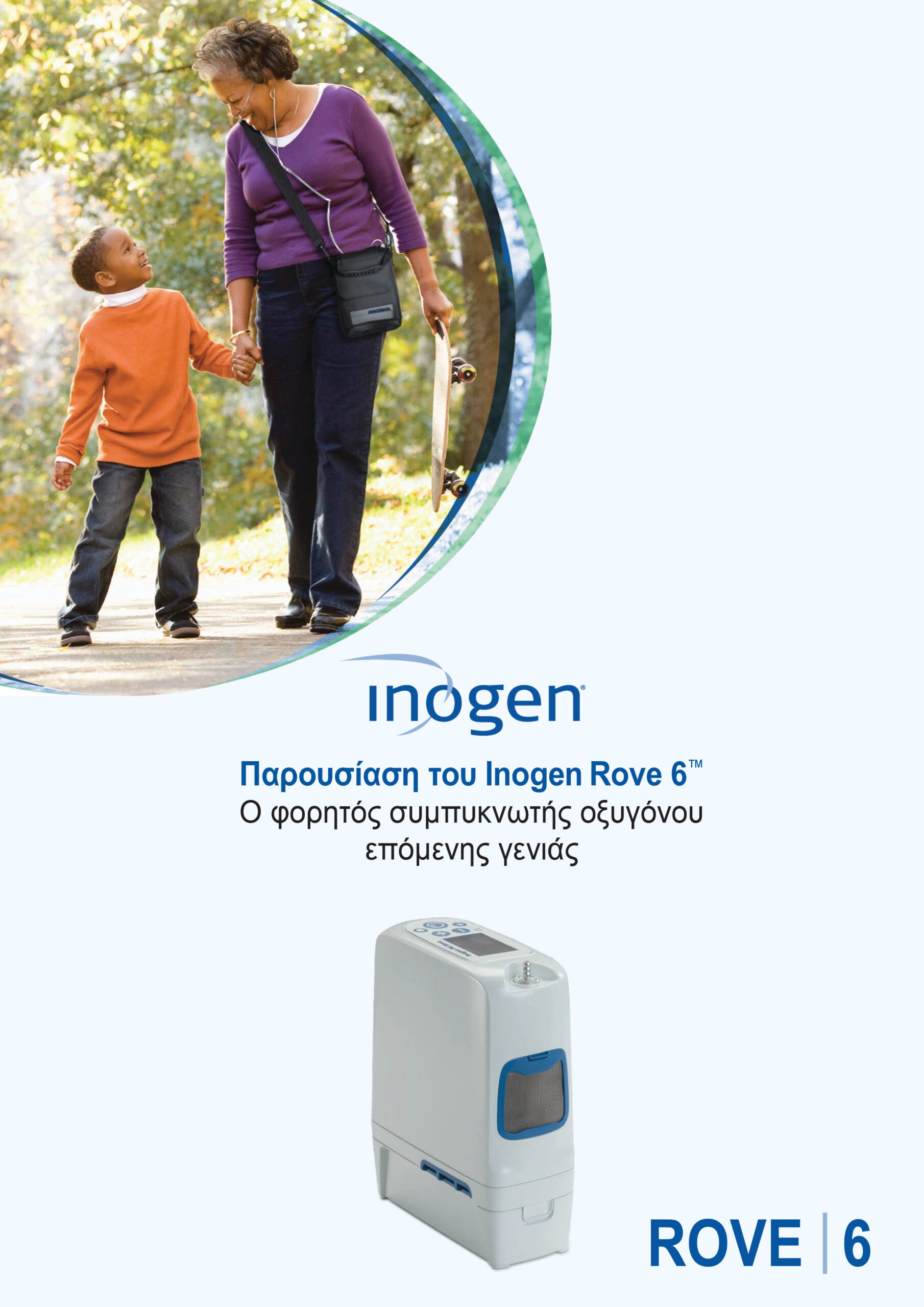Φορητός Συμπυκνωτής Οξυγόνου INOGEN ROVE 6