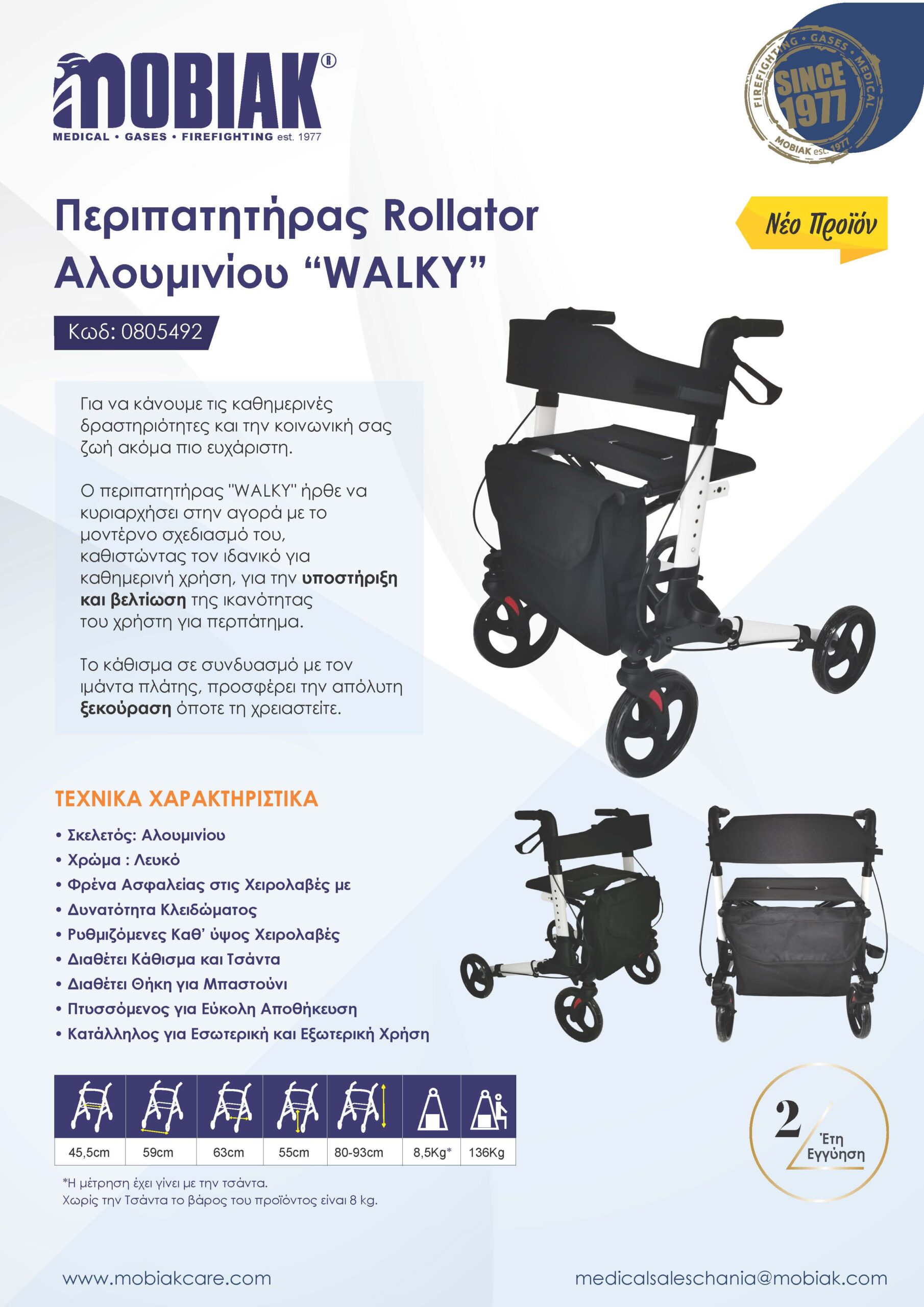 Φυλλάδιο Περιπατητήρα 