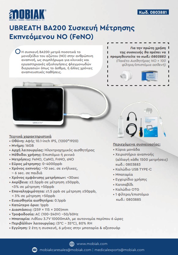 UBREATH BA200 Συσκευή Μέτρησης Εκπνεώμενου ΝΟ (FeNO)