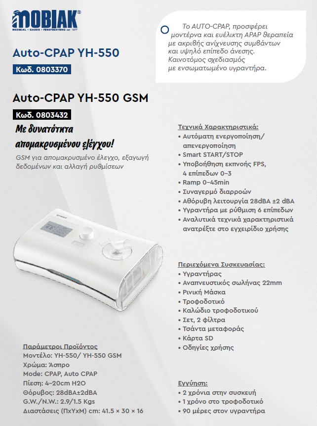Auto-CPAP YH-550 GSM