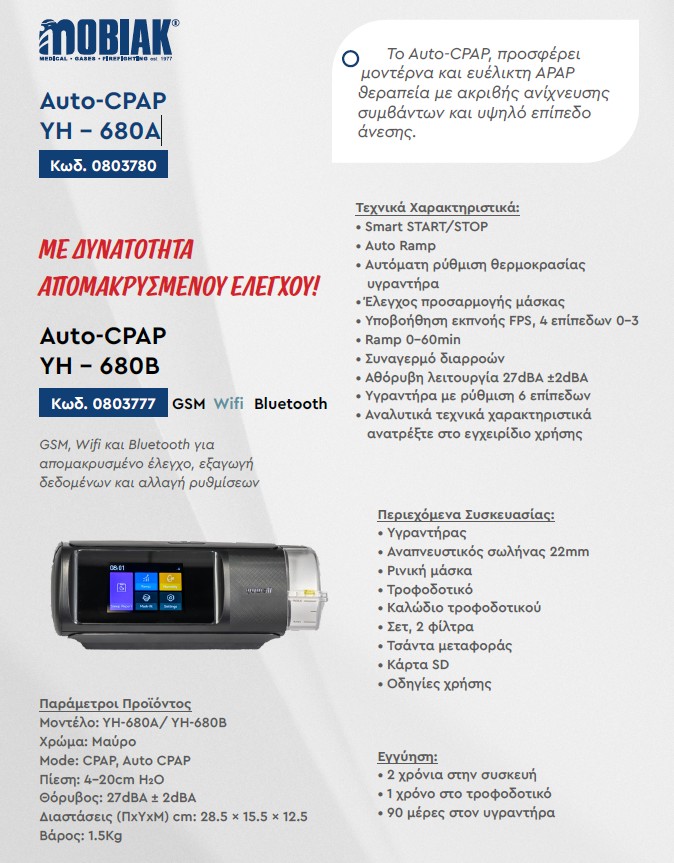 Auto-CPAP YH - 680A